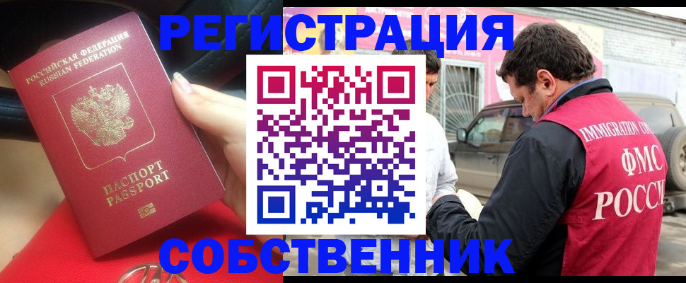 прописка для школы в Заводоуковске