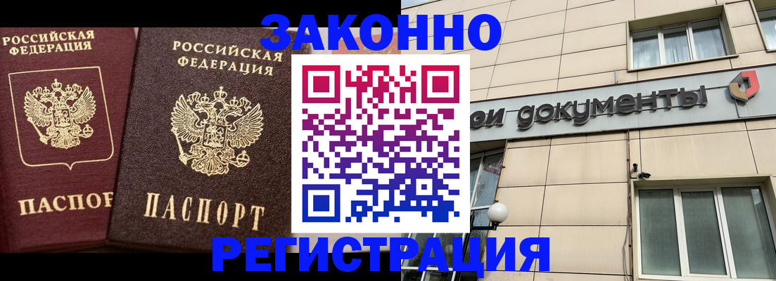 прописка в Заводоуковске